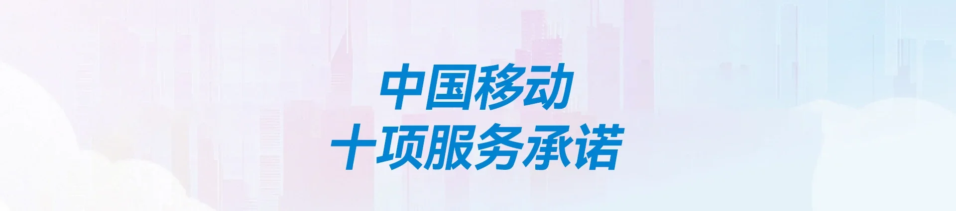 新华区移动宽带