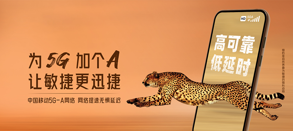 中国移动新华区移动宽带